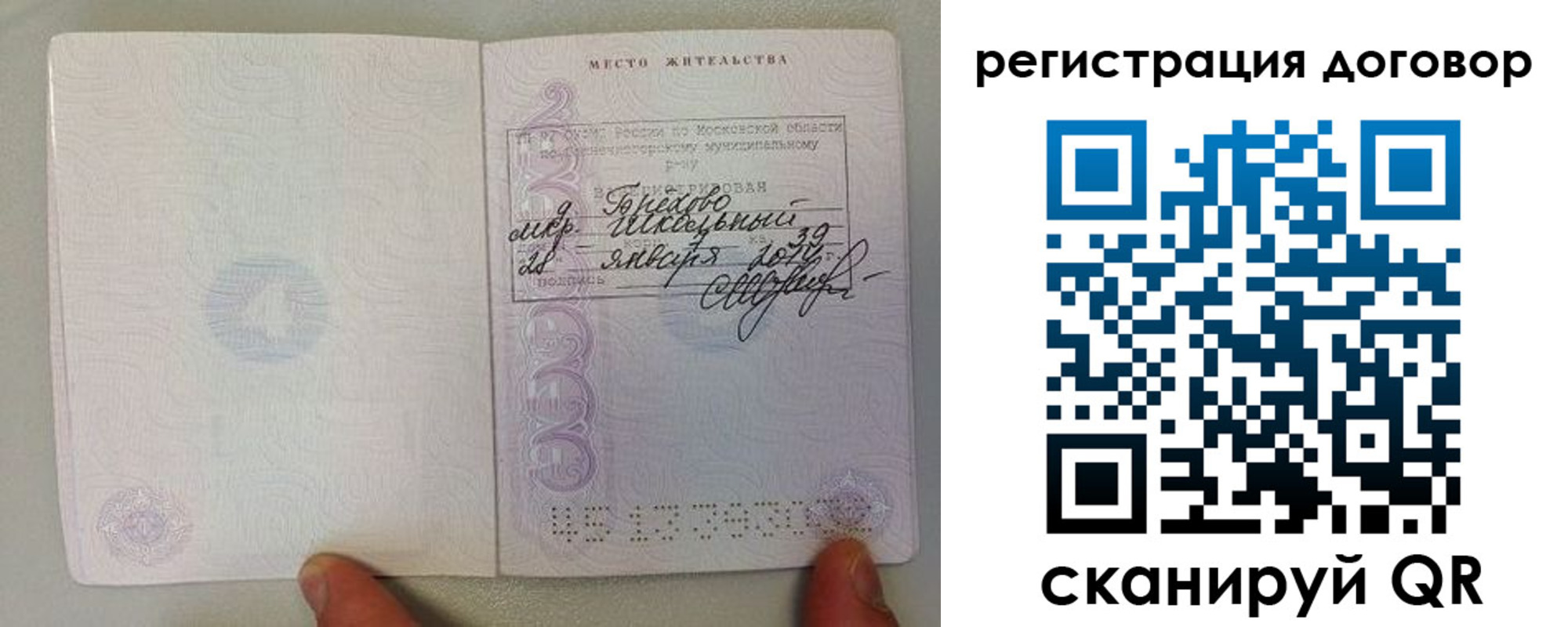 временная регистрация купить в Нижнем Новгороде