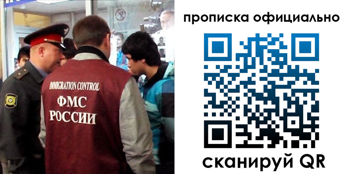 временная регистрация поиск в Нижнем Новгороде
