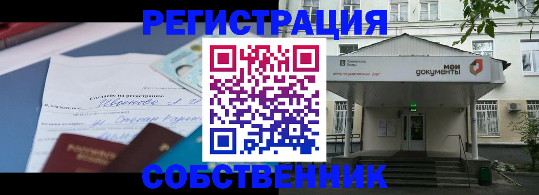 временная регистрация поиск в Нижнем Новгороде