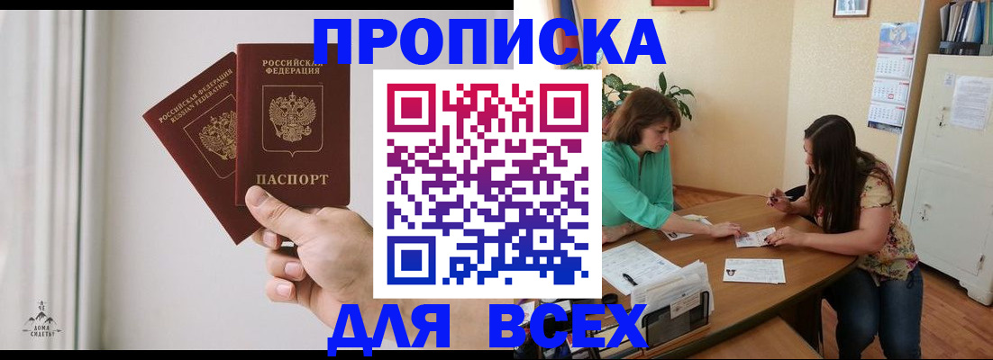 временная регистрация законно в Нижнем Новгороде